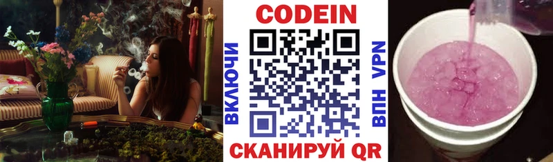 Codein Purple Drank  MEGA как войти  Волчанск 