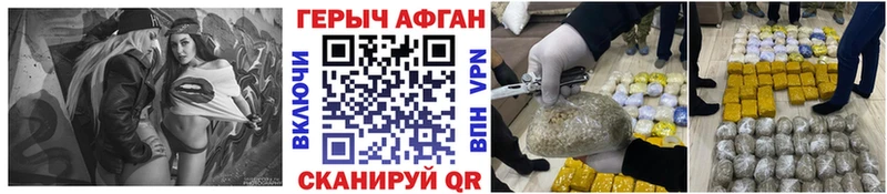 Героин хмурый  Волчанск 