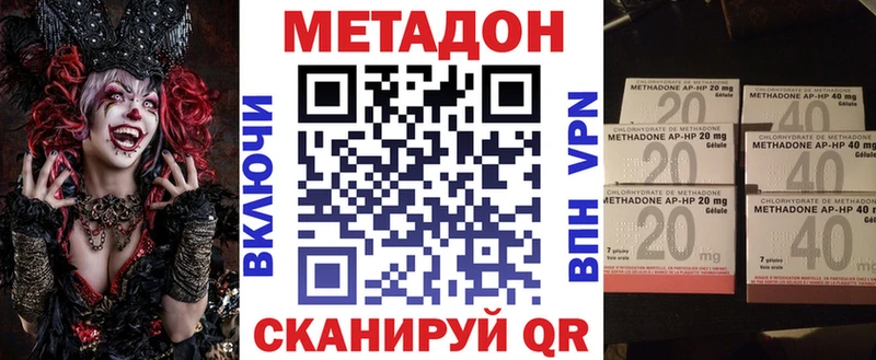 МЕТАДОН мёд  Волчанск 